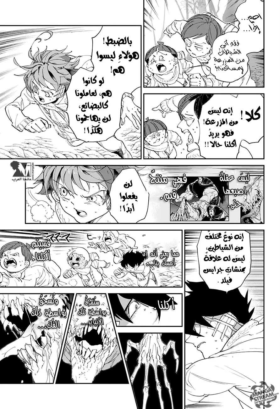 Read Yakusoku no Neverland AR Manga Online