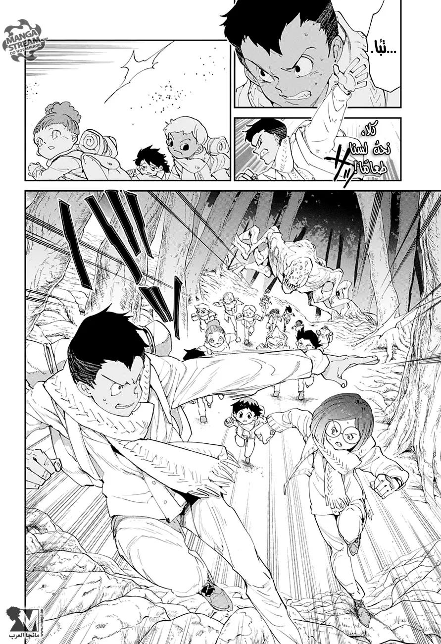 Read Yakusoku no Neverland AR Manga Online