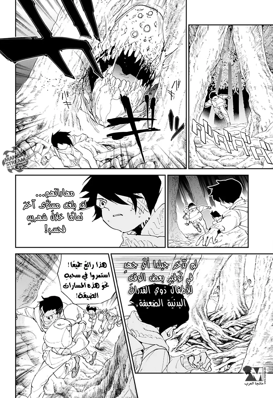 Read Yakusoku no Neverland AR Manga Online