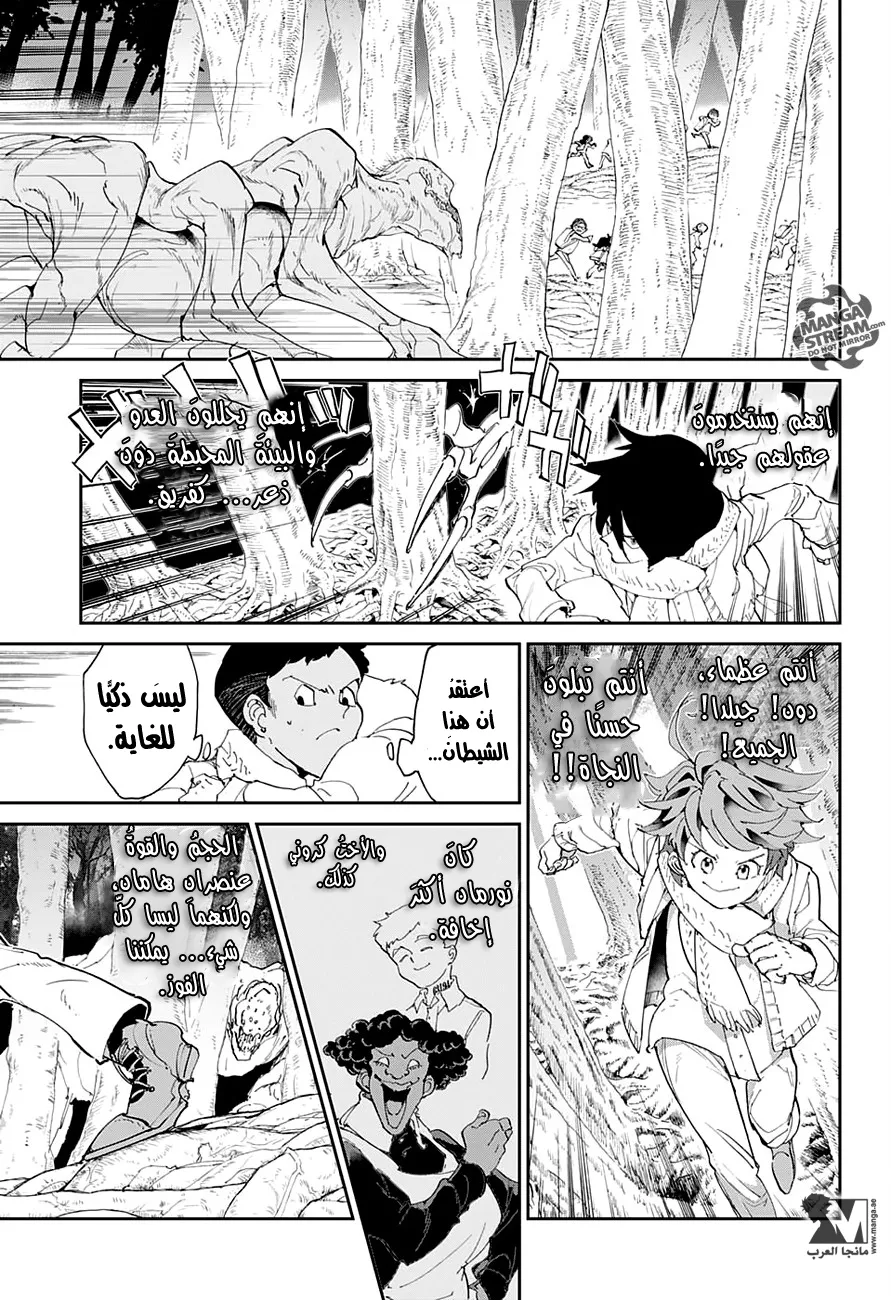 Read Yakusoku no Neverland AR Manga Online