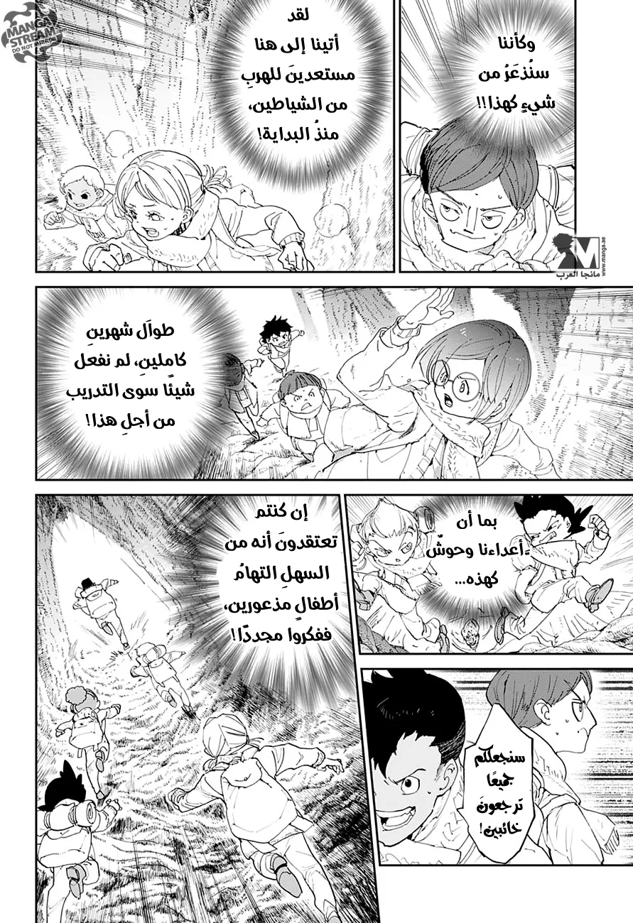 Read Yakusoku no Neverland AR Manga Online