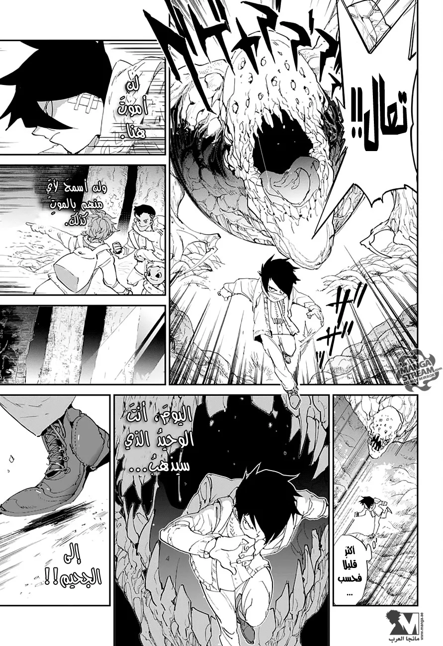 Read Yakusoku no Neverland AR Manga Online
