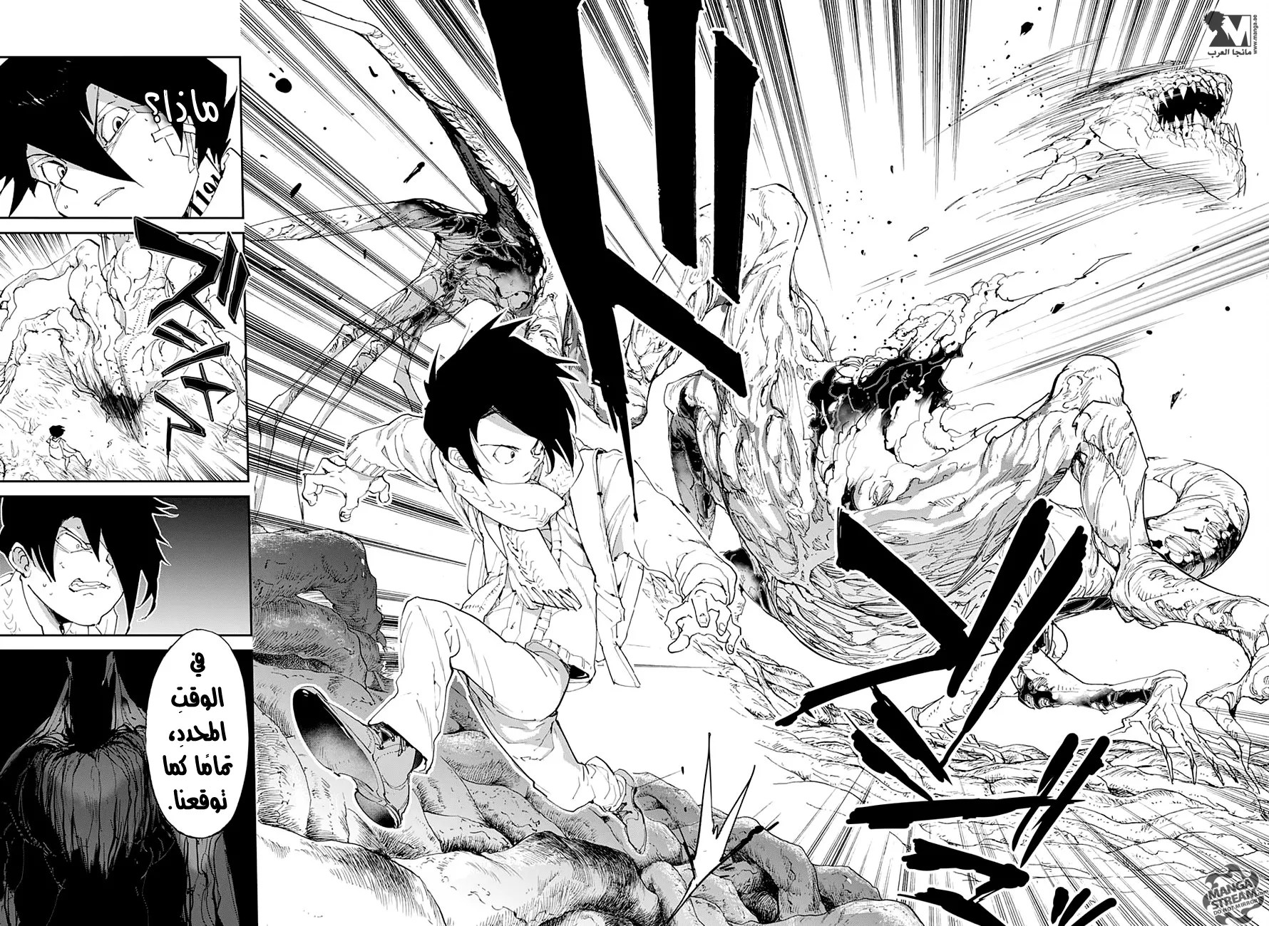 Read Yakusoku no Neverland AR Manga Online
