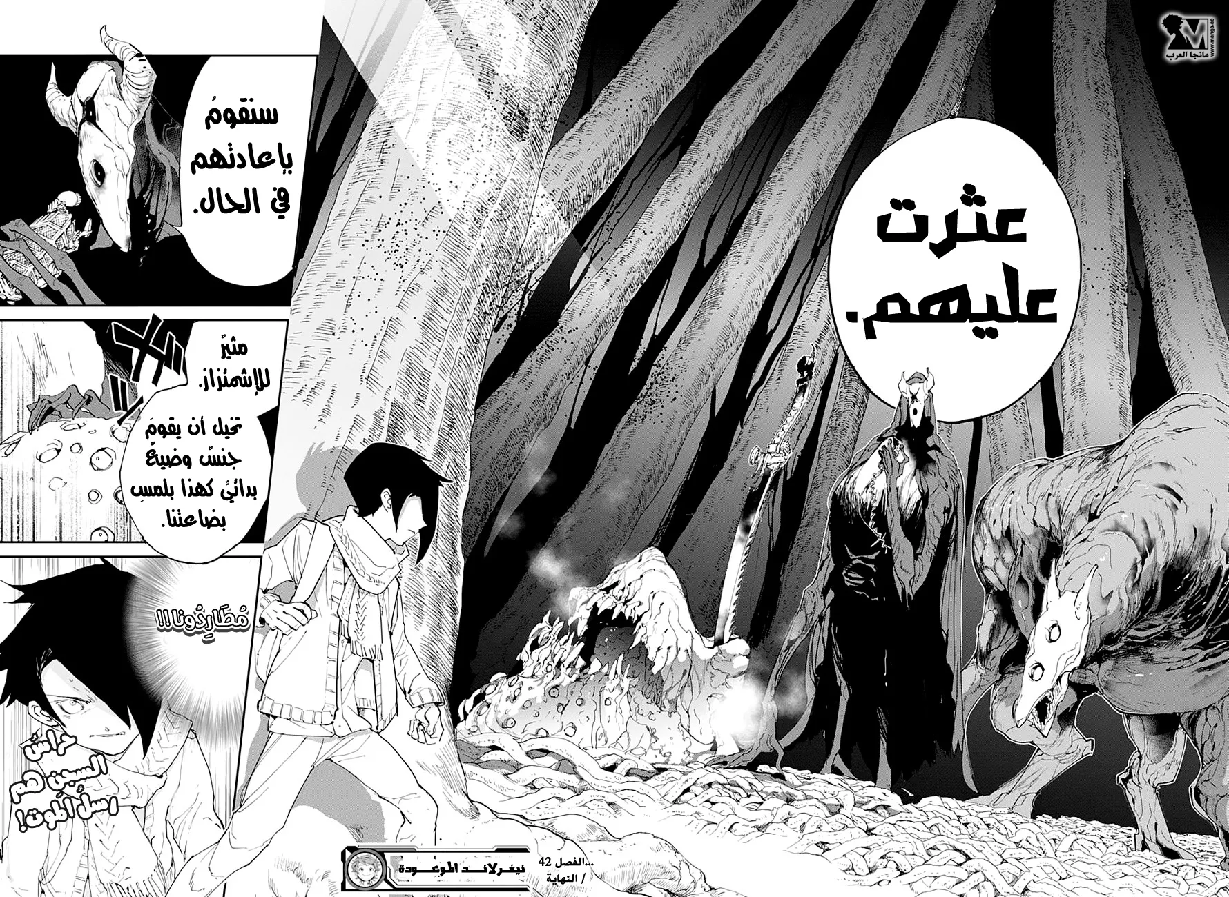 Read Yakusoku no Neverland AR Manga Online