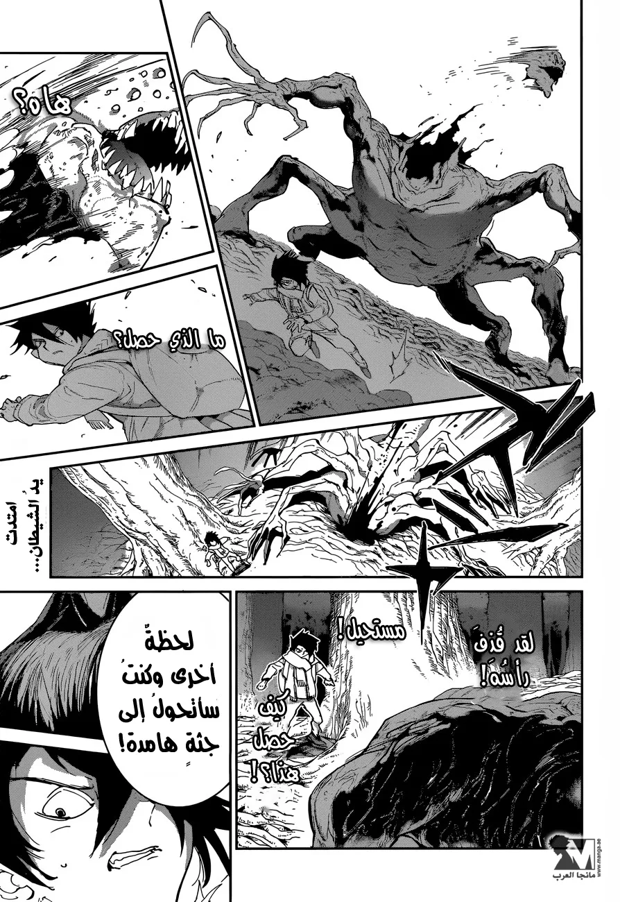 Read Yakusoku no Neverland AR Manga Online