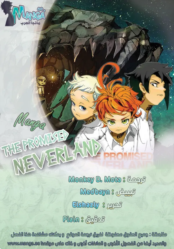 Read Yakusoku no Neverland AR Manga Online
