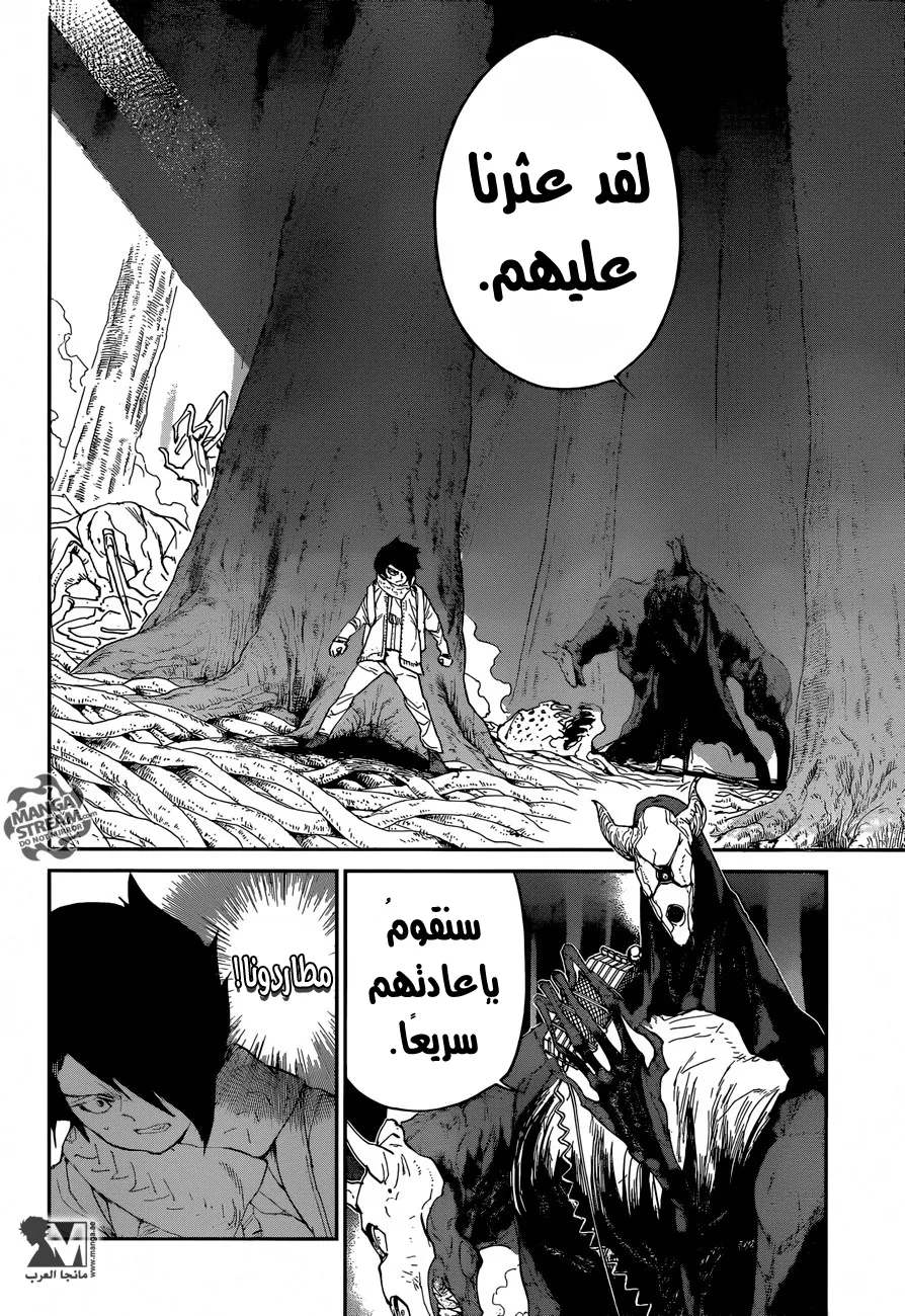 Read Yakusoku no Neverland AR Manga Online
