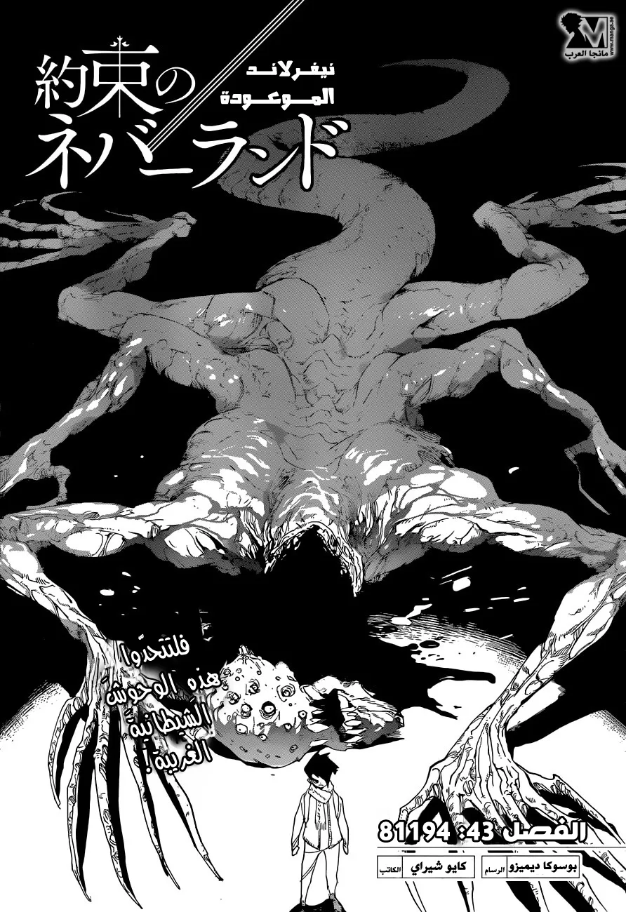 Read Yakusoku no Neverland AR Manga Online