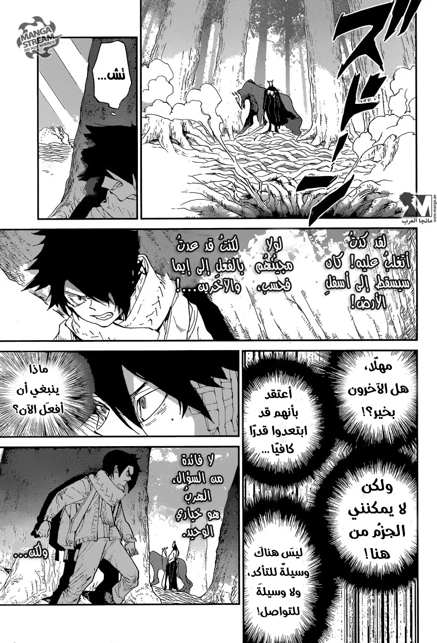 Read Yakusoku no Neverland AR Manga Online