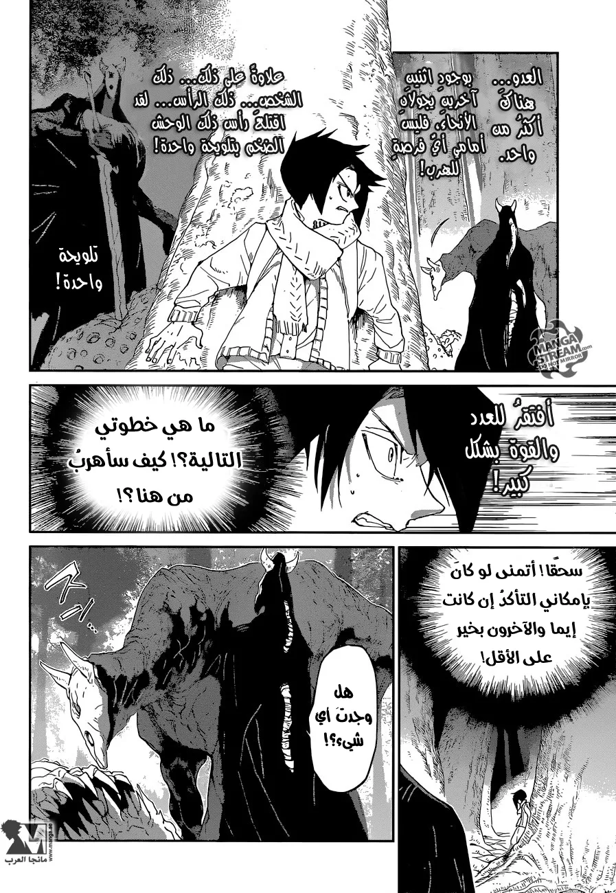 Read Yakusoku no Neverland AR Manga Online