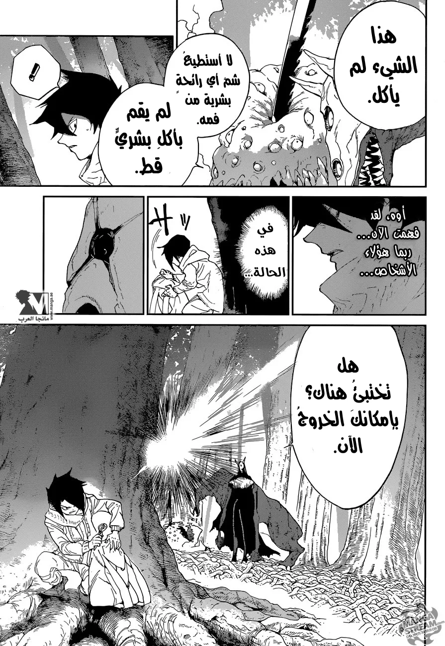 Read Yakusoku no Neverland AR Manga Online
