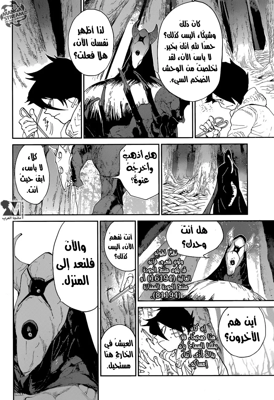 Read Yakusoku no Neverland AR Manga Online