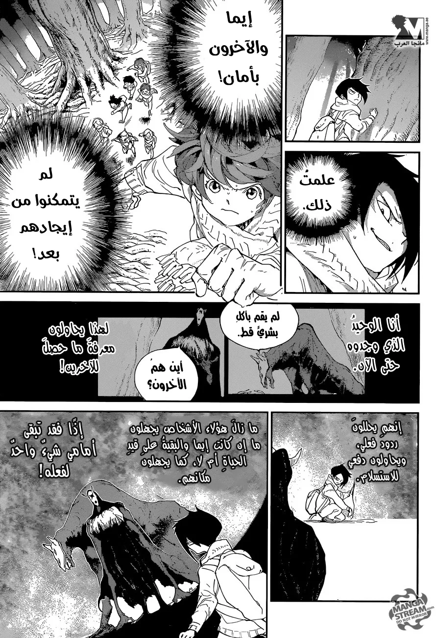 Read Yakusoku no Neverland AR Manga Online