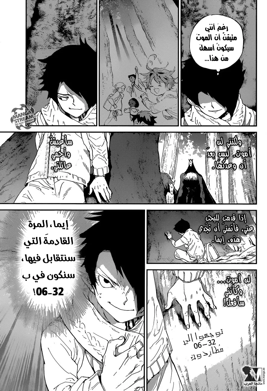 Read Yakusoku no Neverland AR Manga Online