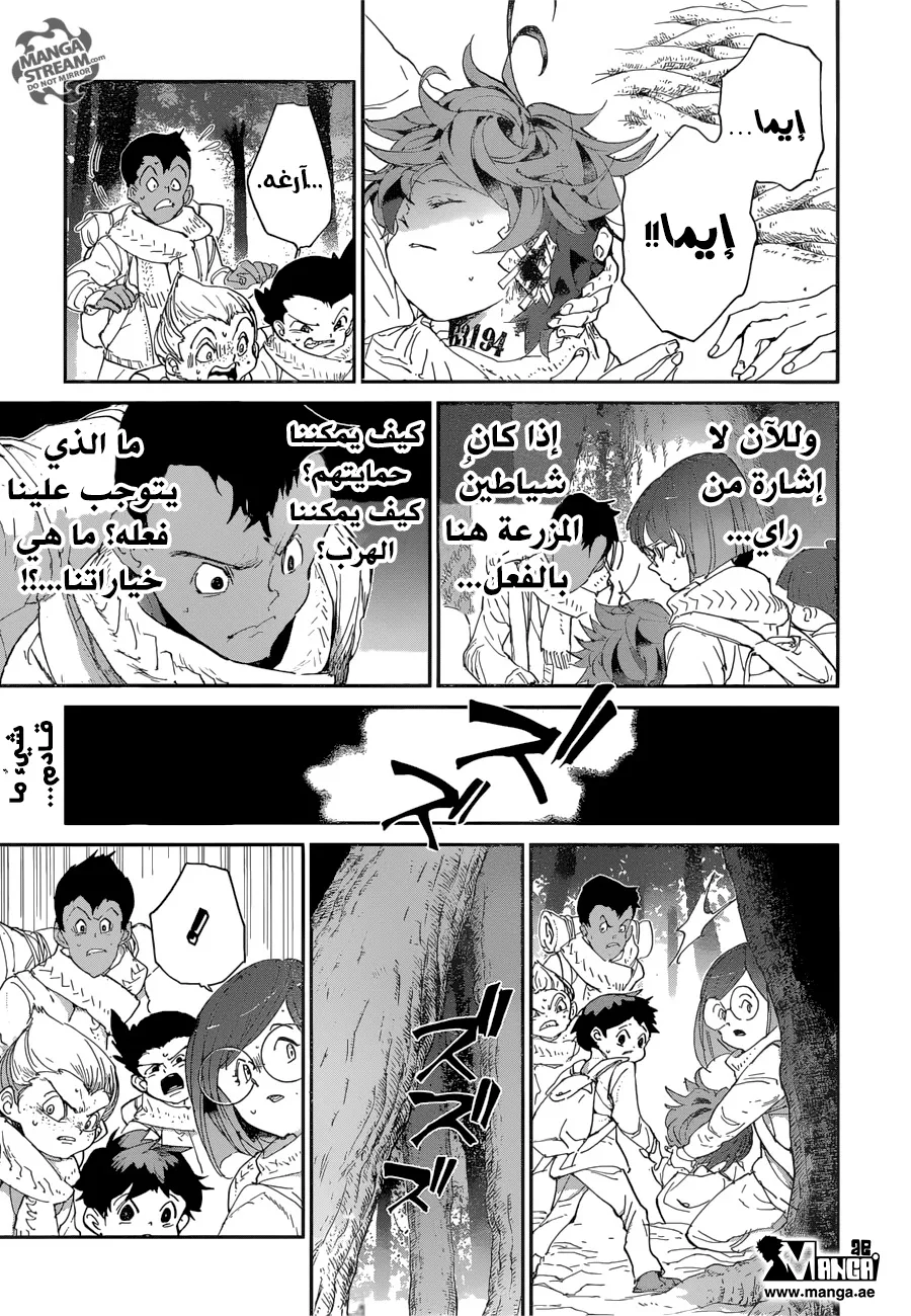 Read Yakusoku no Neverland AR Manga Online