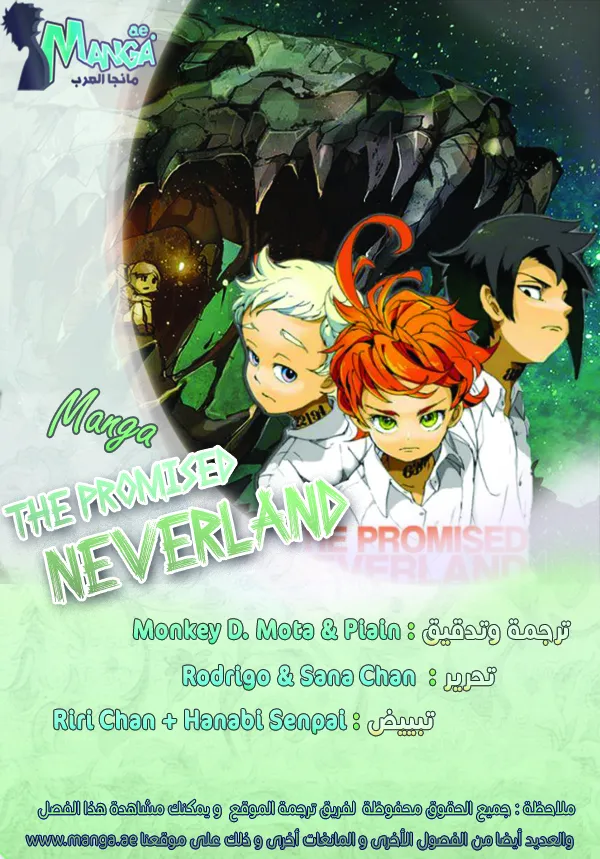 Read Yakusoku no Neverland AR Manga Online