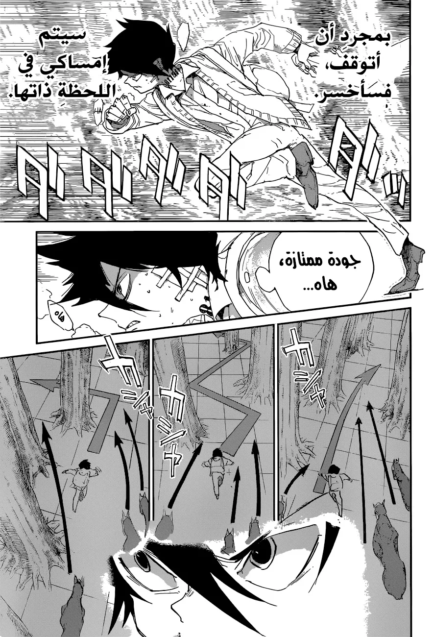 Read Yakusoku no Neverland AR Manga Online