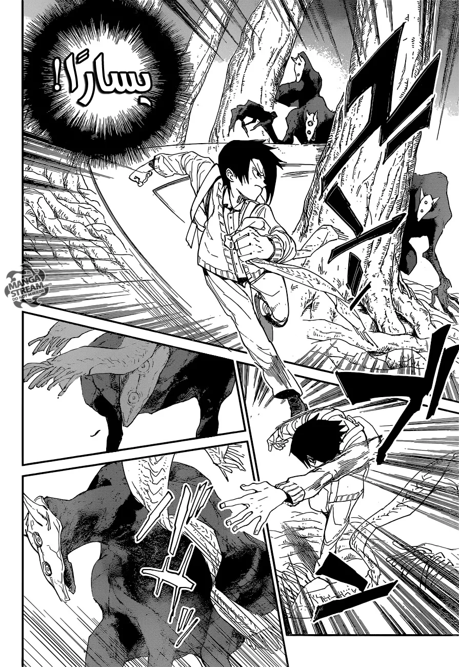 Read Yakusoku no Neverland AR Manga Online