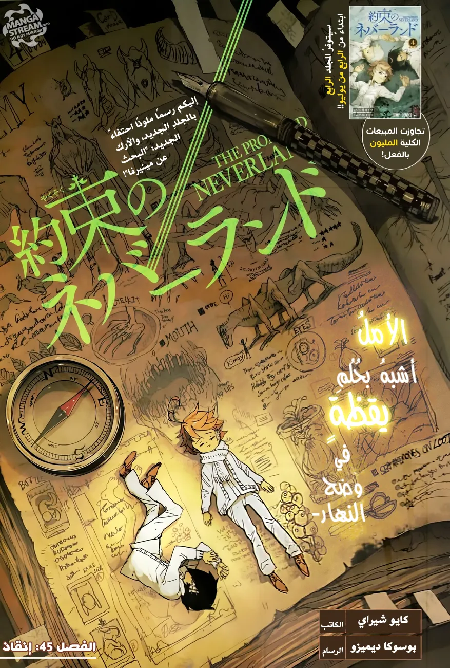 Read Yakusoku no Neverland AR Manga Online
