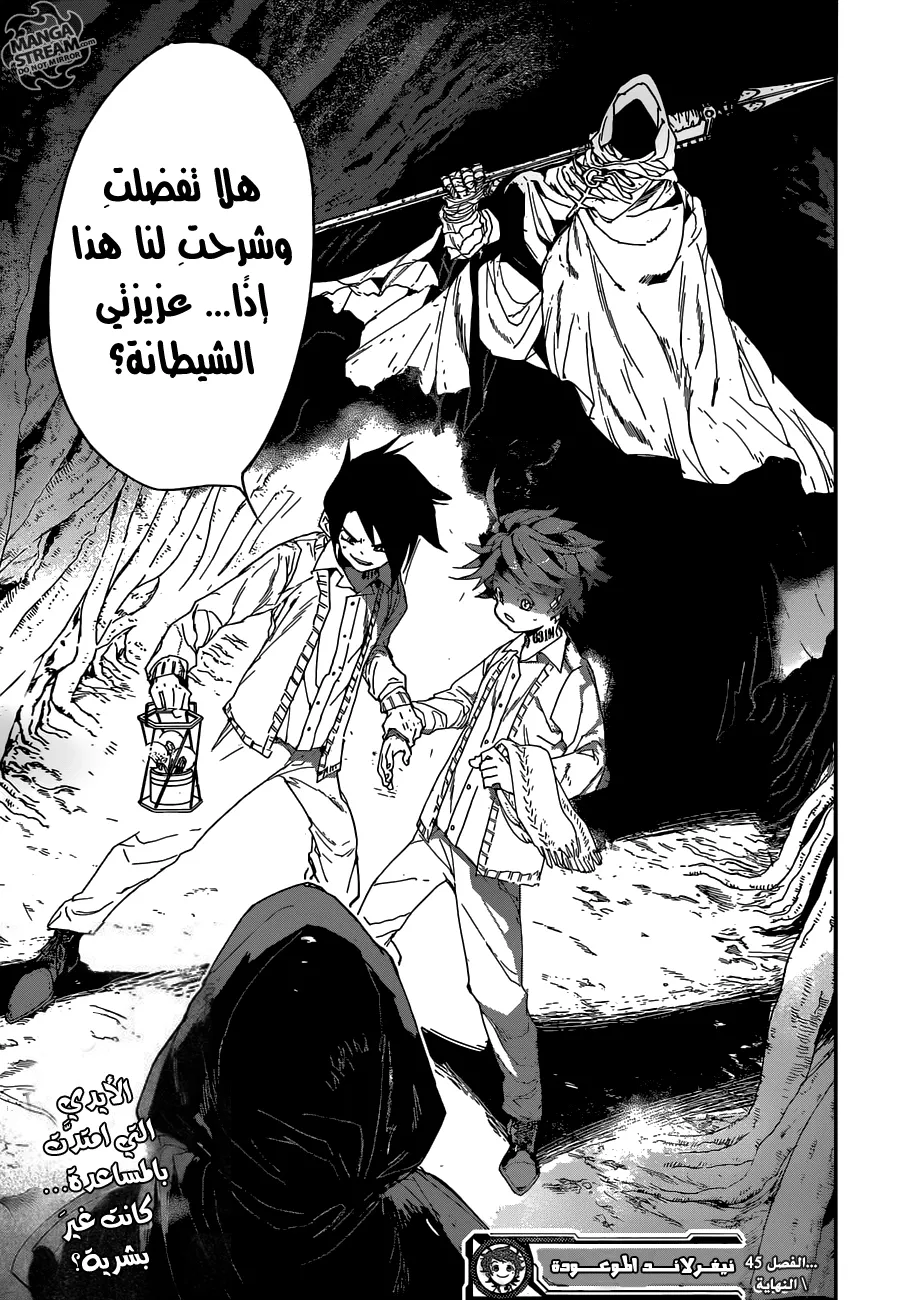 Read Yakusoku no Neverland AR Manga Online