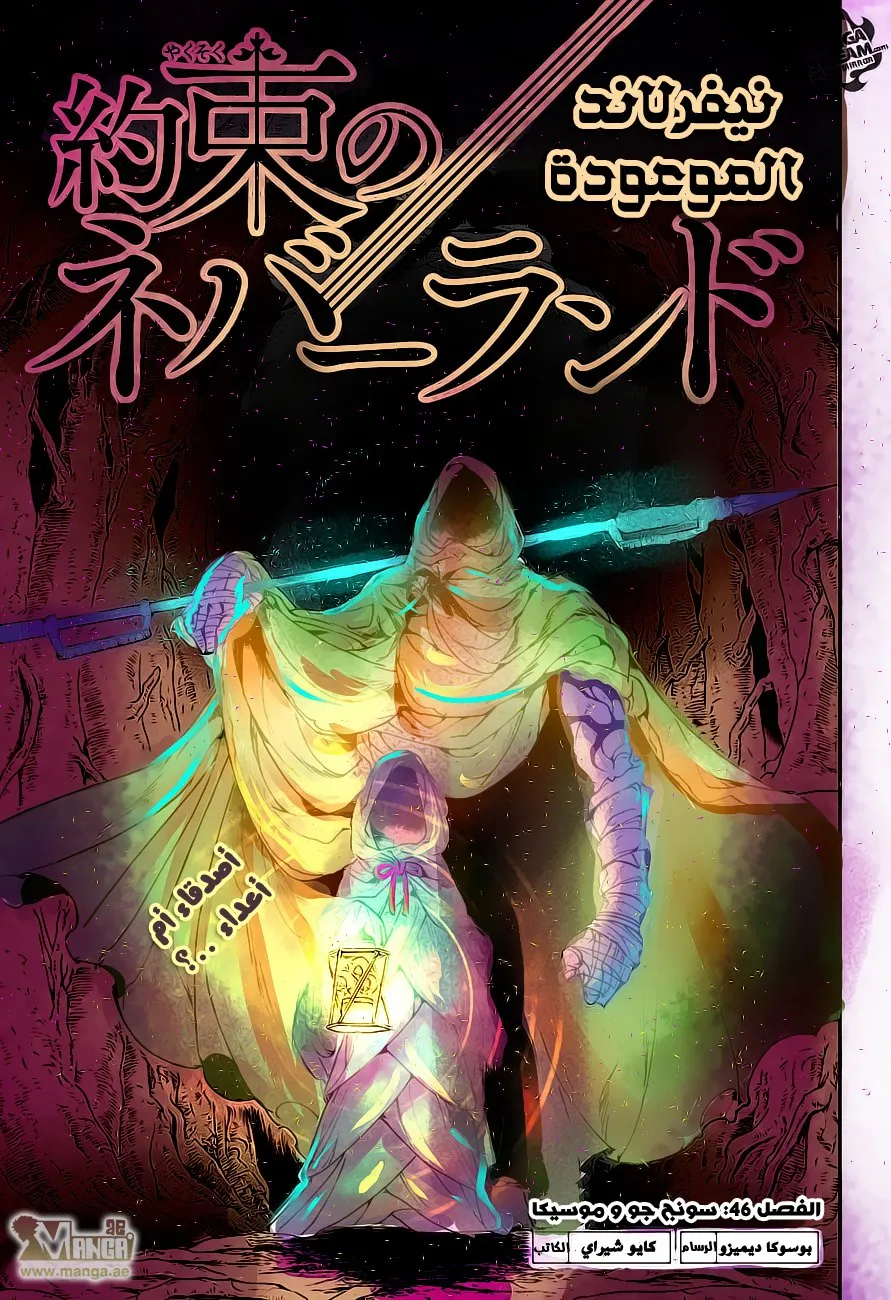 Read Yakusoku no Neverland AR Manga Online