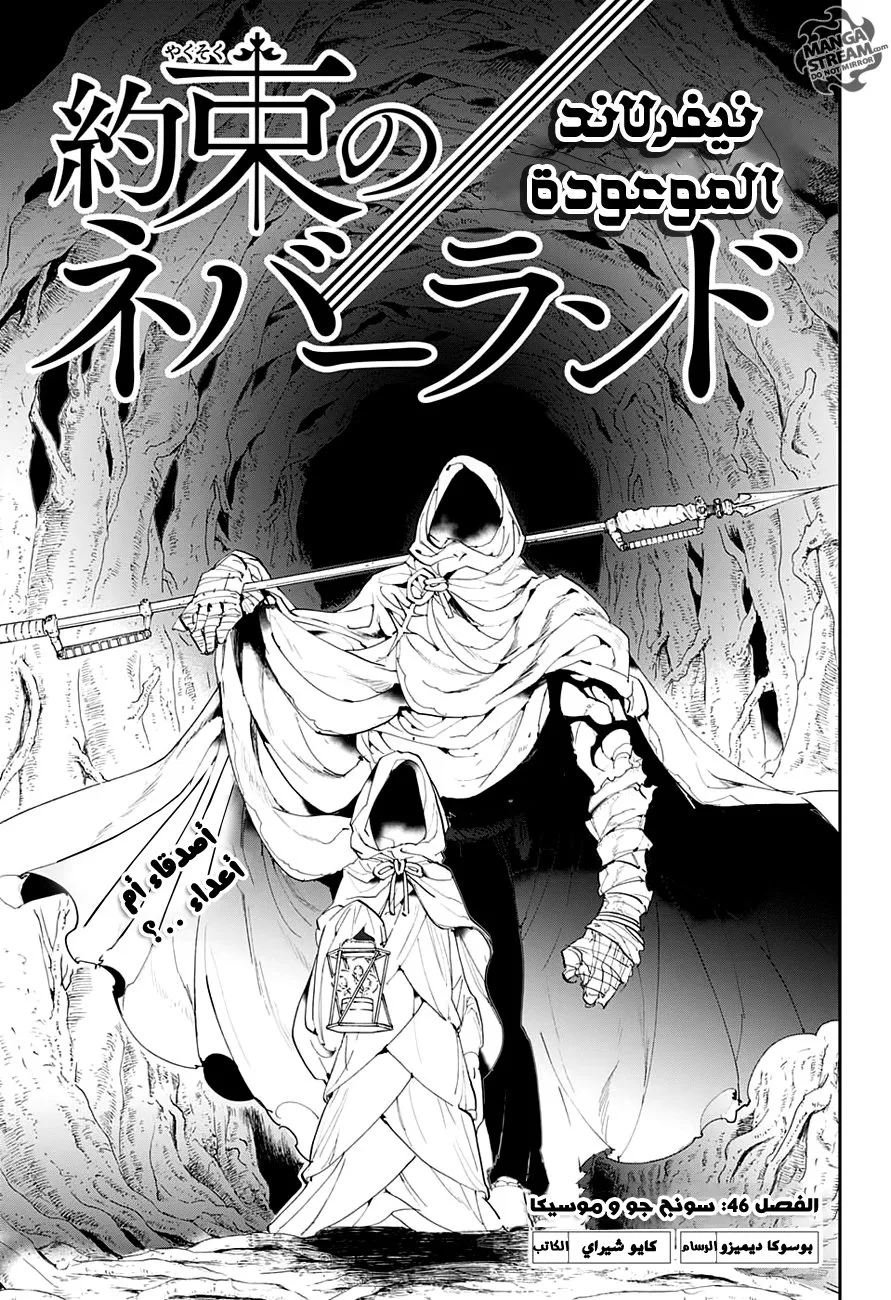 Read Yakusoku no Neverland AR Manga Online