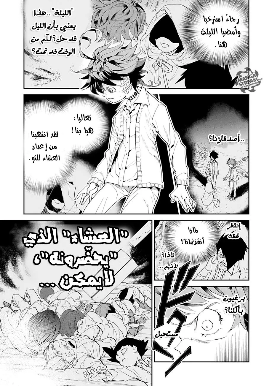 Read Yakusoku no Neverland AR Manga Online