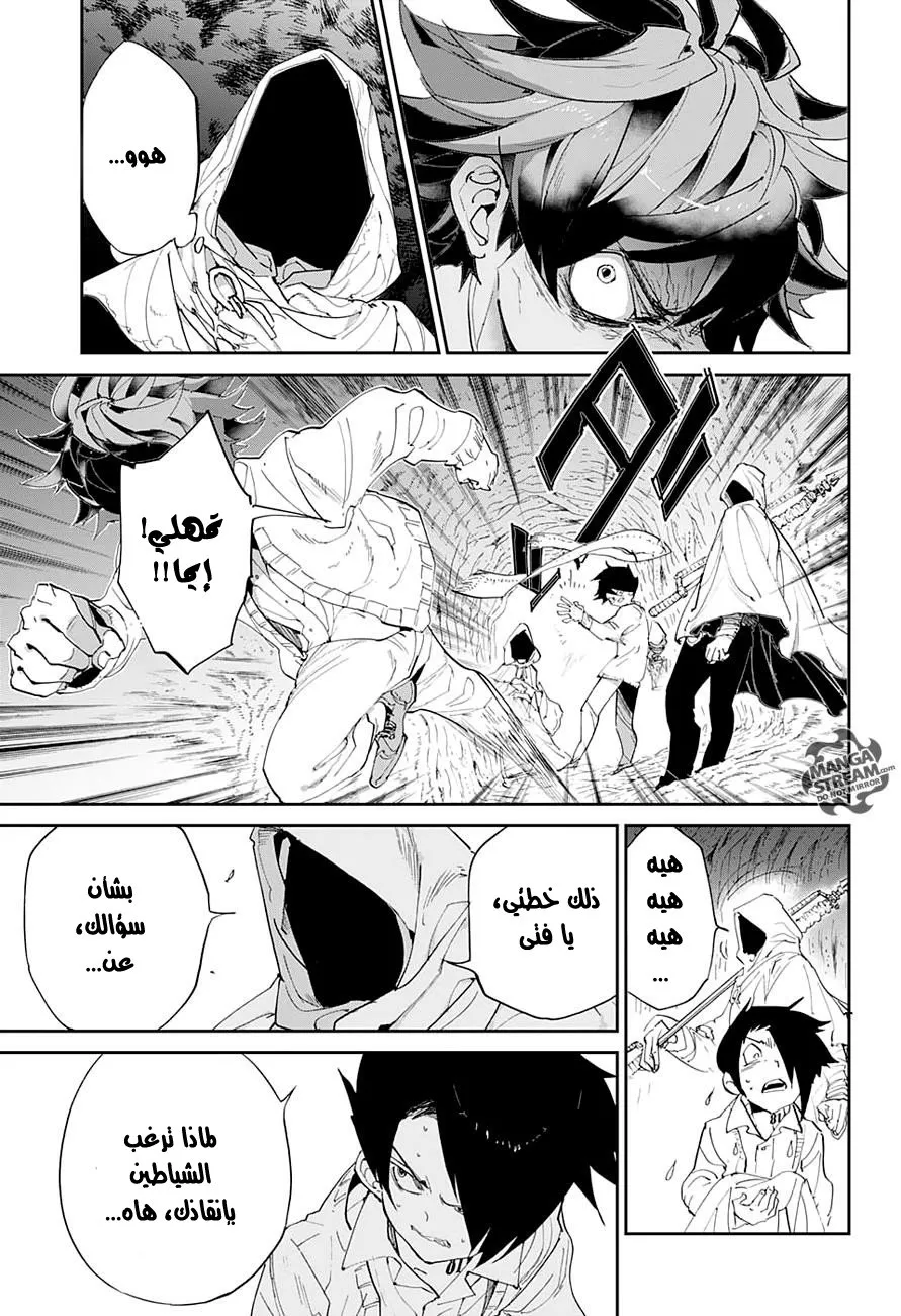 Read Yakusoku no Neverland AR Manga Online