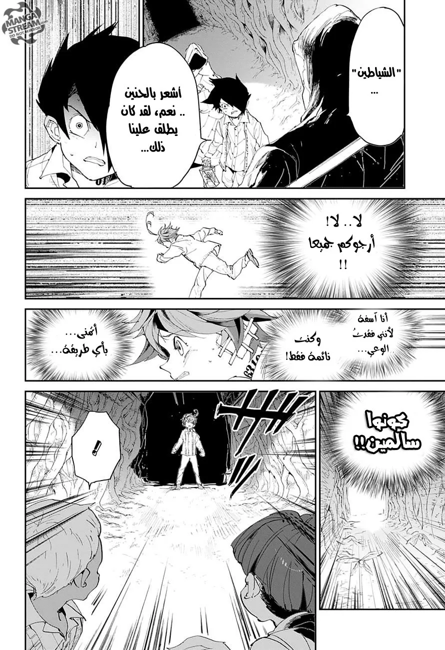Read Yakusoku no Neverland AR Manga Online