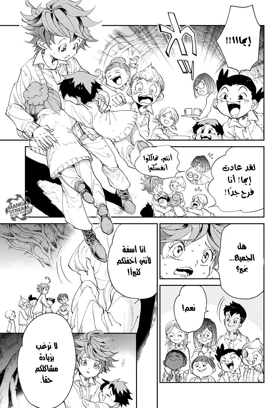Read Yakusoku no Neverland AR Manga Online