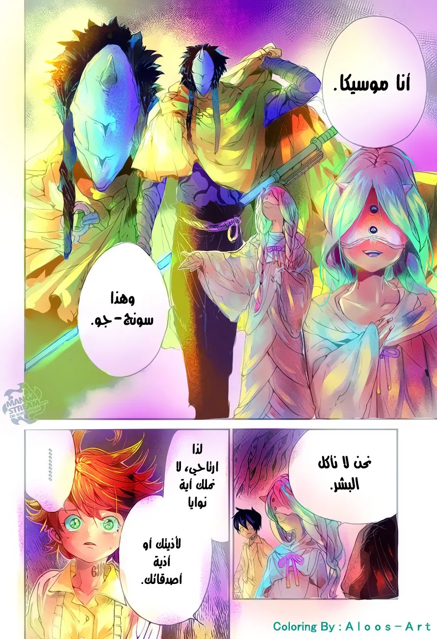 Read Yakusoku no Neverland AR Manga Online