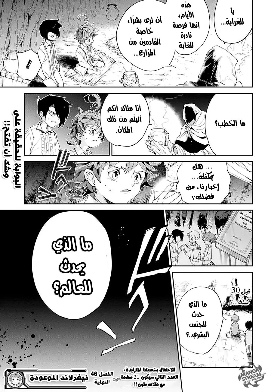 Read Yakusoku no Neverland AR Manga Online