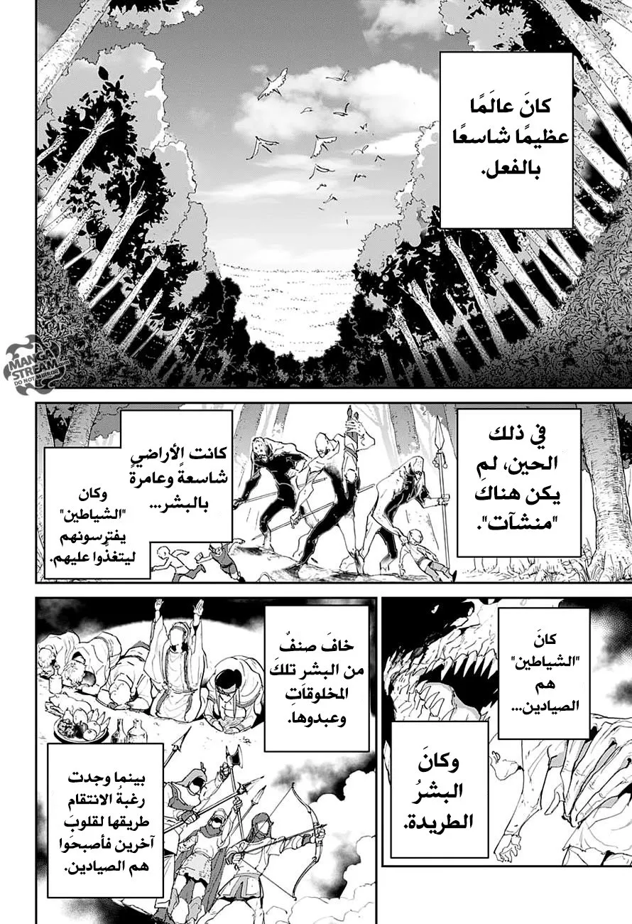 Read Yakusoku no Neverland AR Manga Online