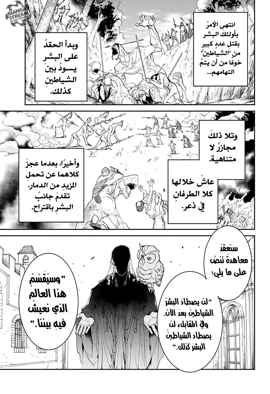 Read Yakusoku no Neverland AR Manga Online