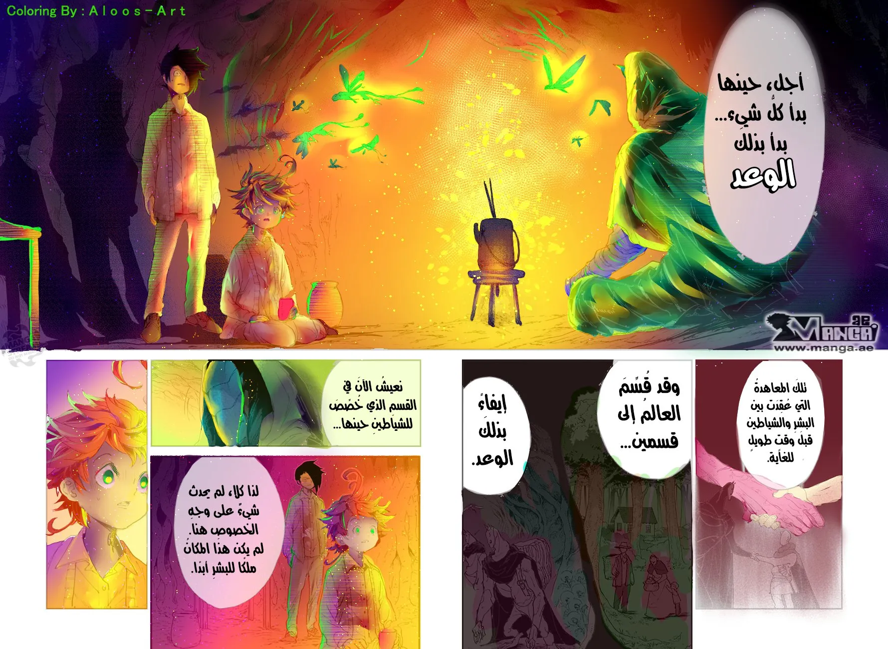 Read Yakusoku no Neverland AR Manga Online