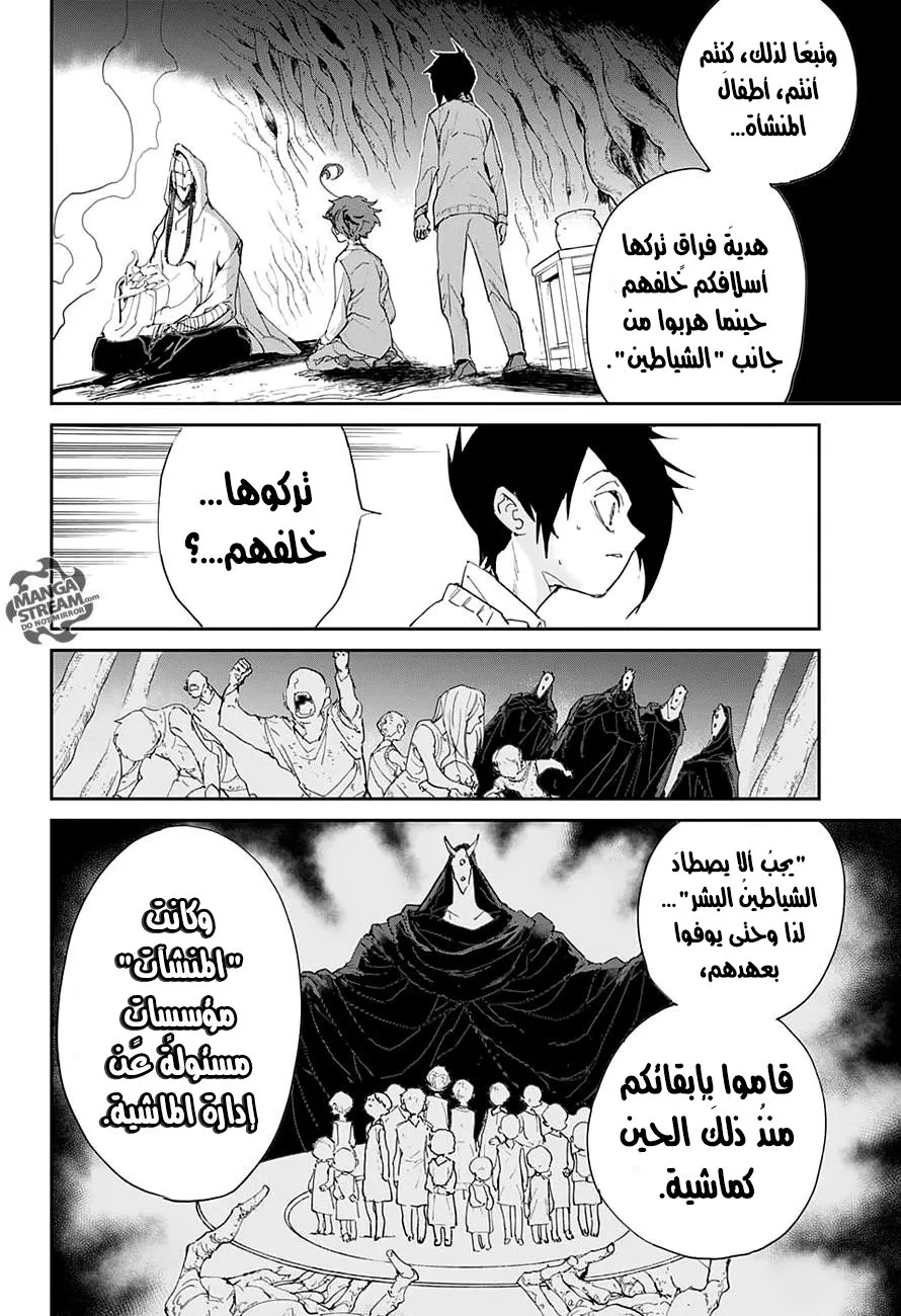 Read Yakusoku no Neverland AR Manga Online