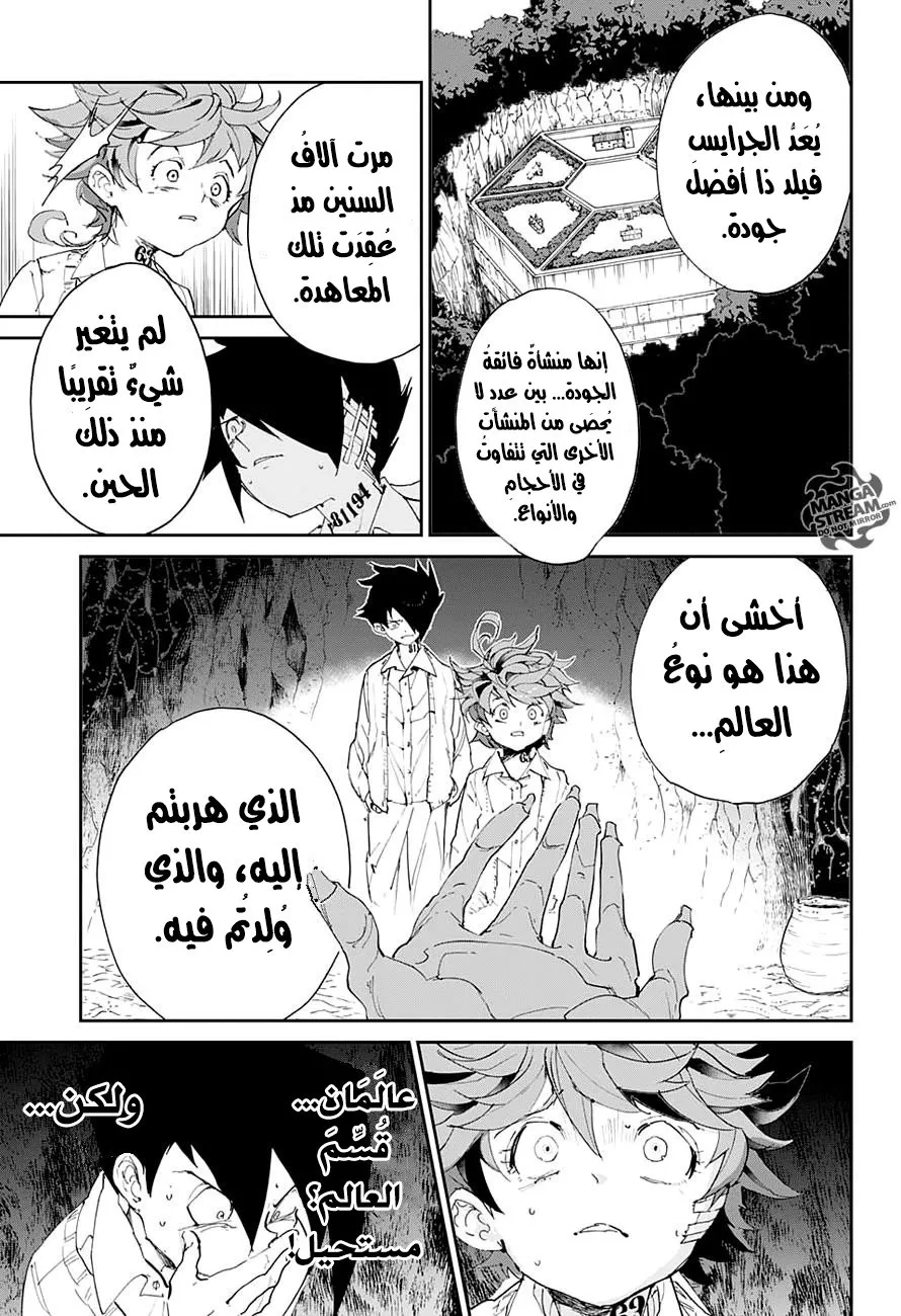 Read Yakusoku no Neverland AR Manga Online