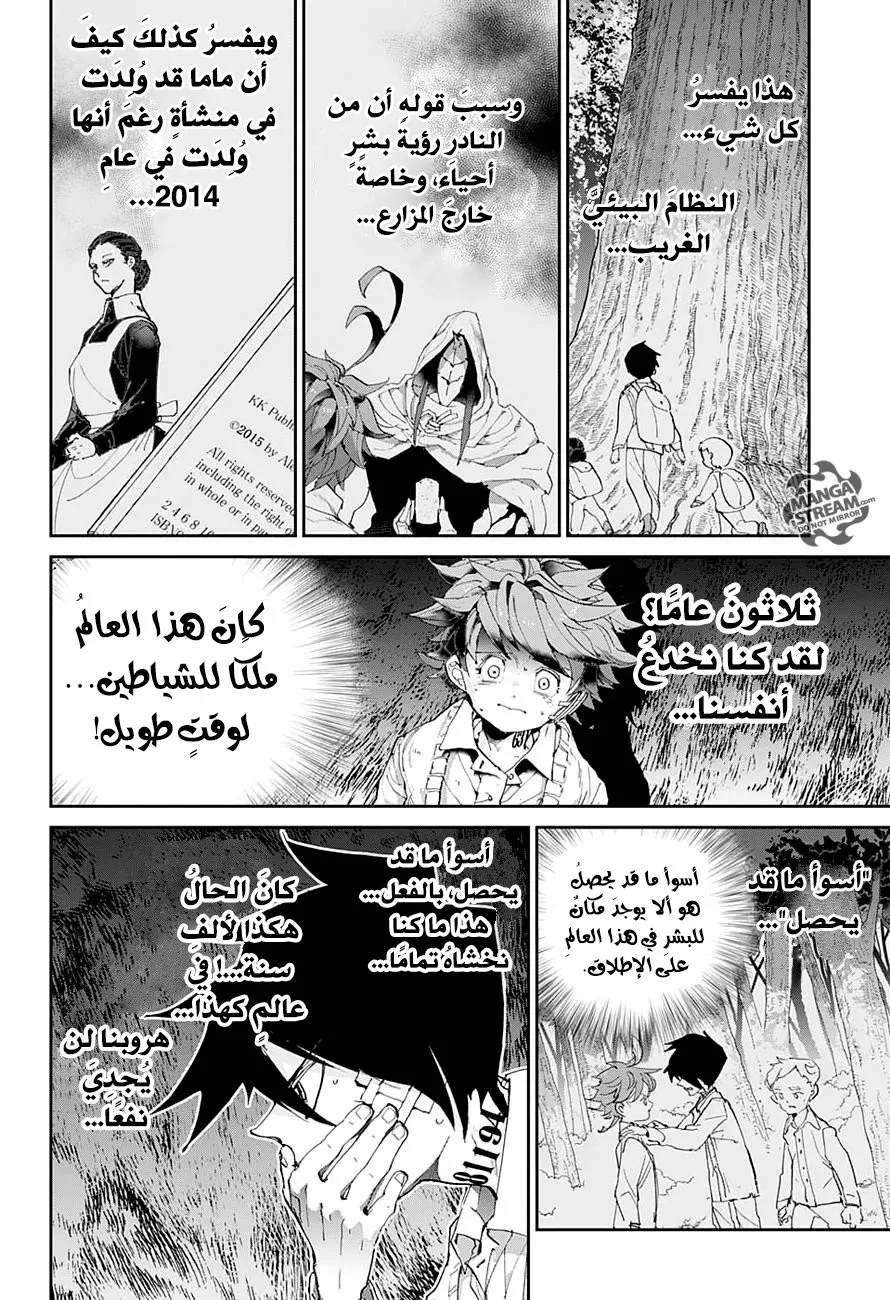 Read Yakusoku no Neverland AR Manga Online