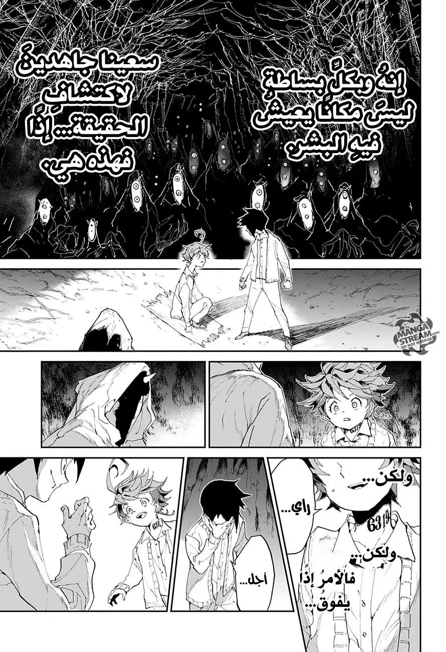 Read Yakusoku no Neverland AR Manga Online
