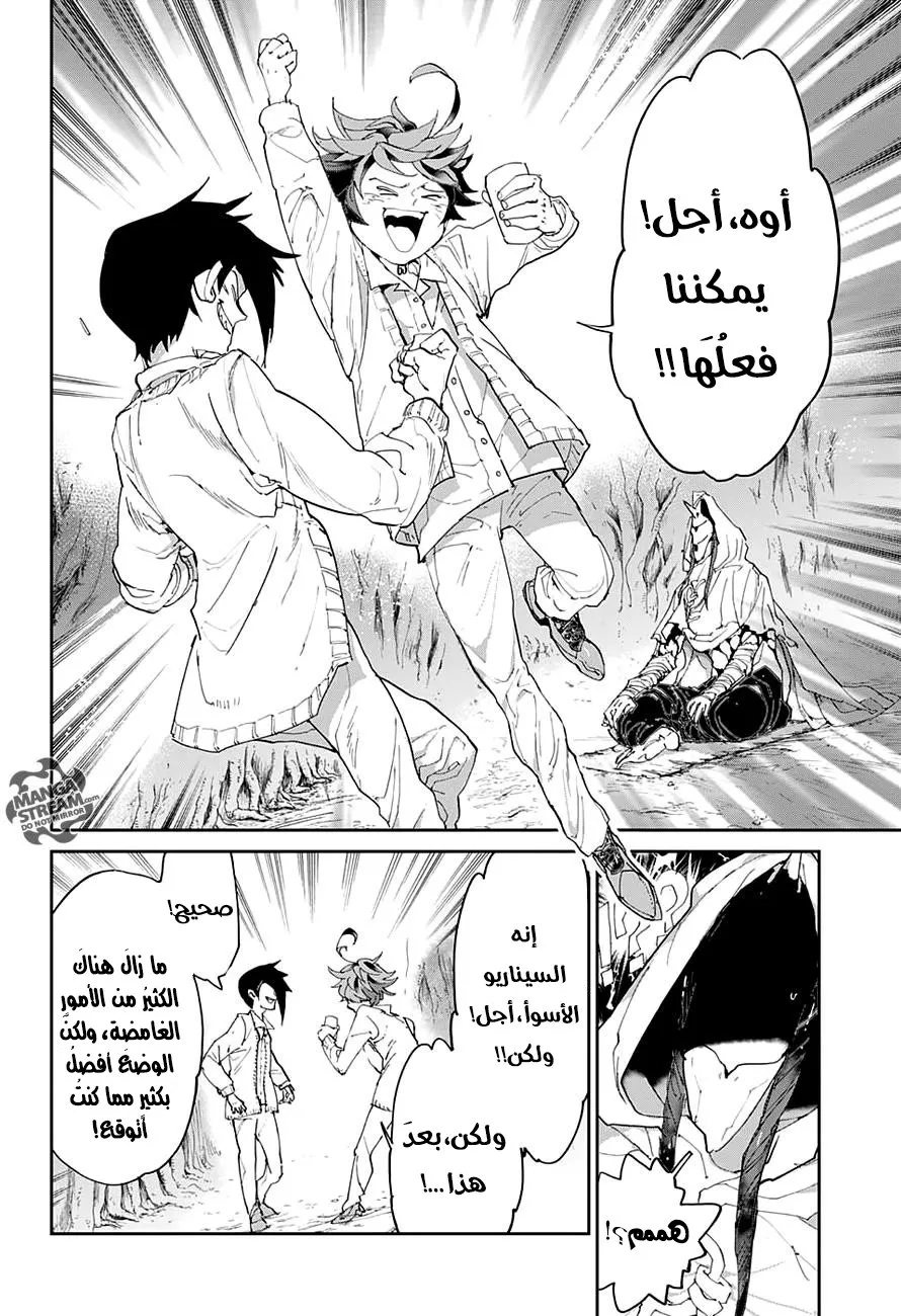 Read Yakusoku no Neverland AR Manga Online