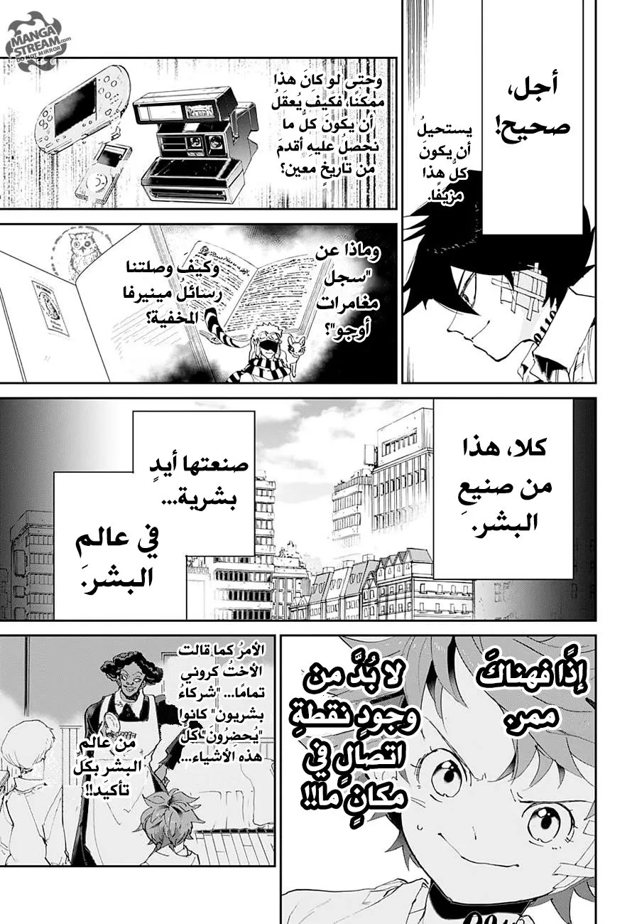 Read Yakusoku no Neverland AR Manga Online