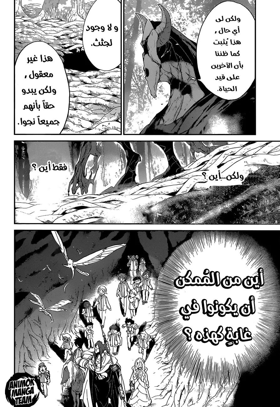 Read Yakusoku no Neverland AR Manga Online