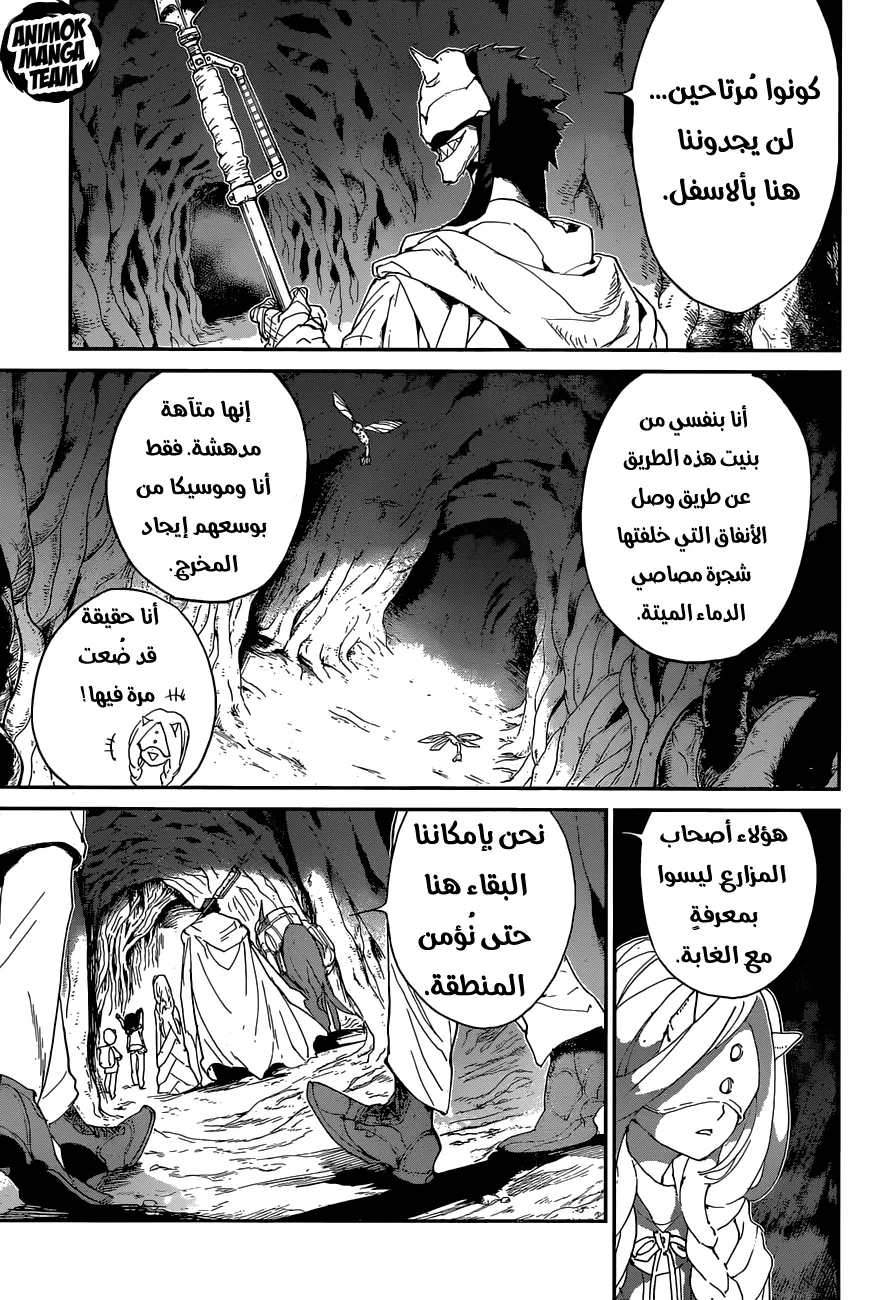 Read Yakusoku no Neverland AR Manga Online