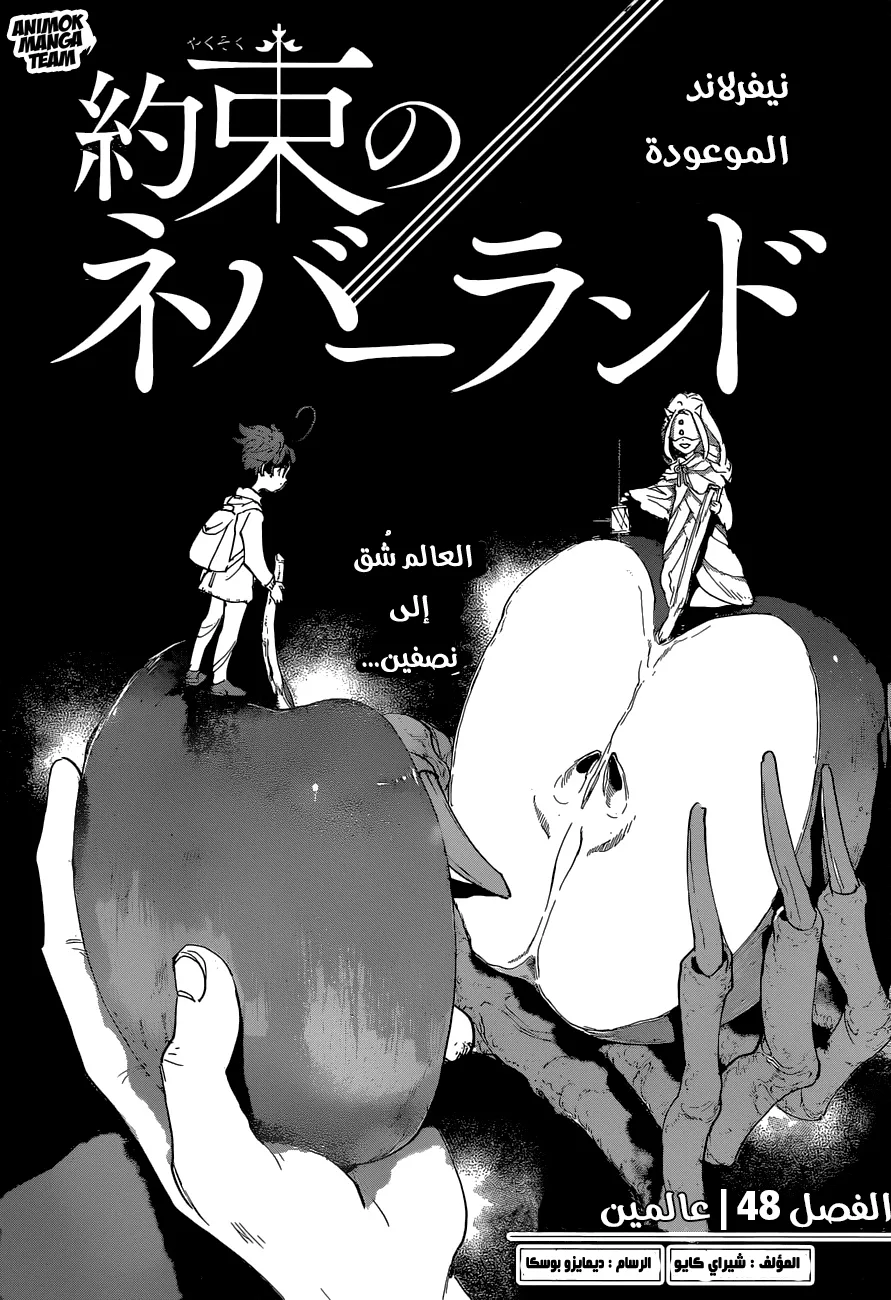 Read Yakusoku no Neverland AR Manga Online