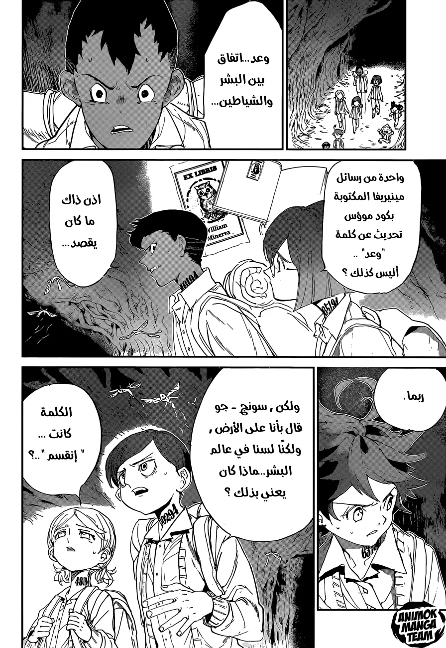 Read Yakusoku no Neverland AR Manga Online