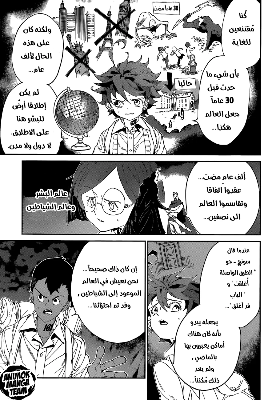 Read Yakusoku no Neverland AR Manga Online