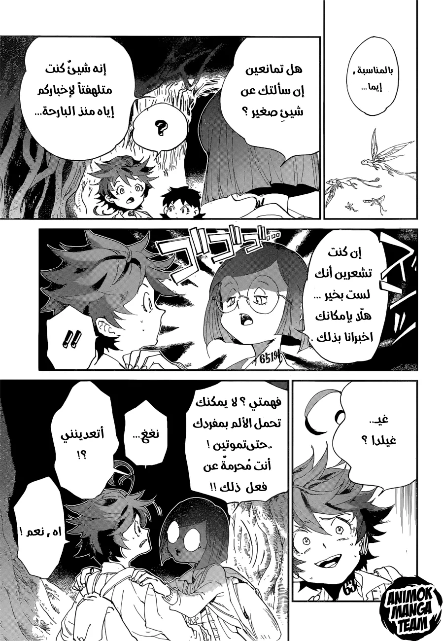 Read Yakusoku no Neverland AR Manga Online