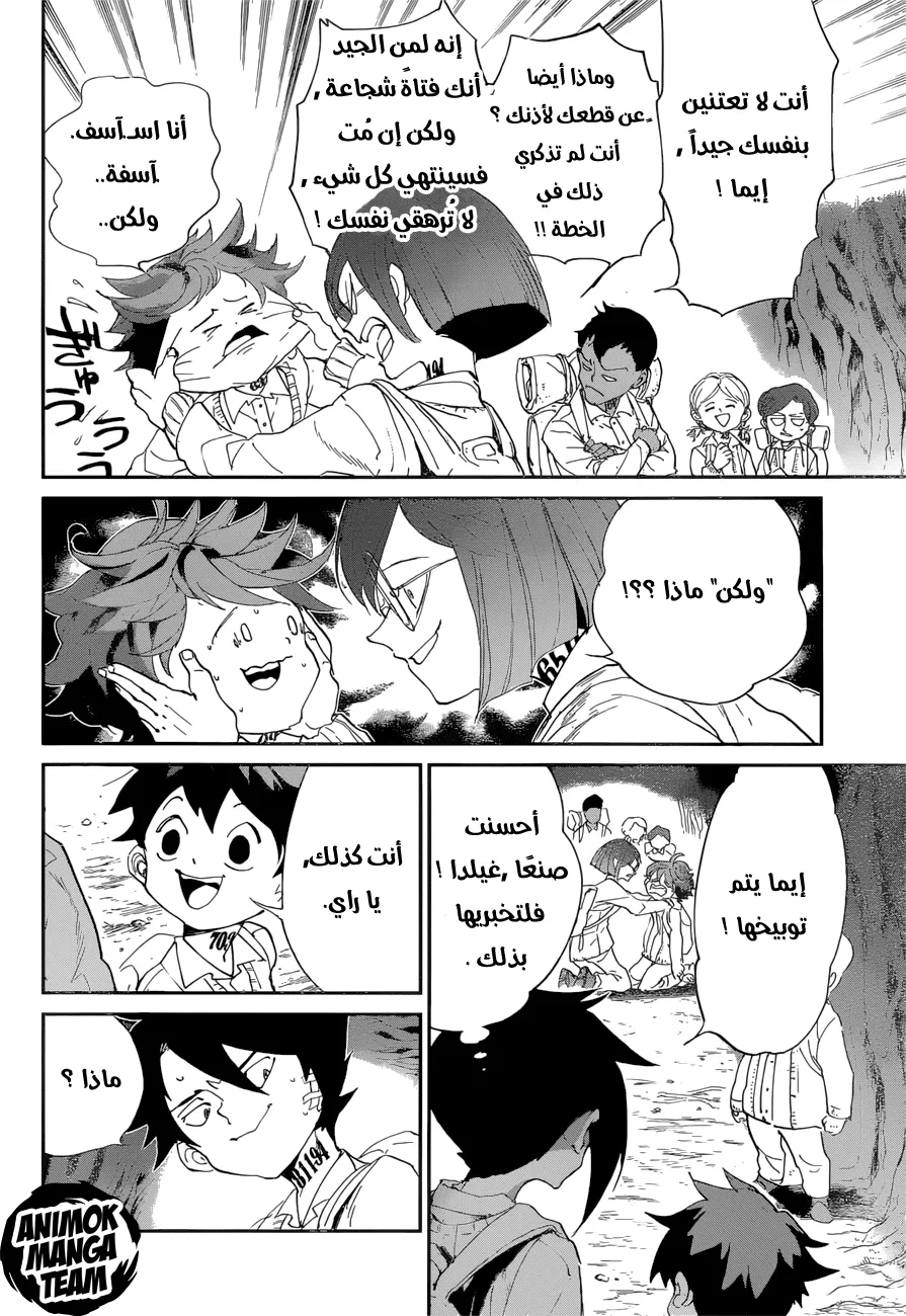Read Yakusoku no Neverland AR Manga Online