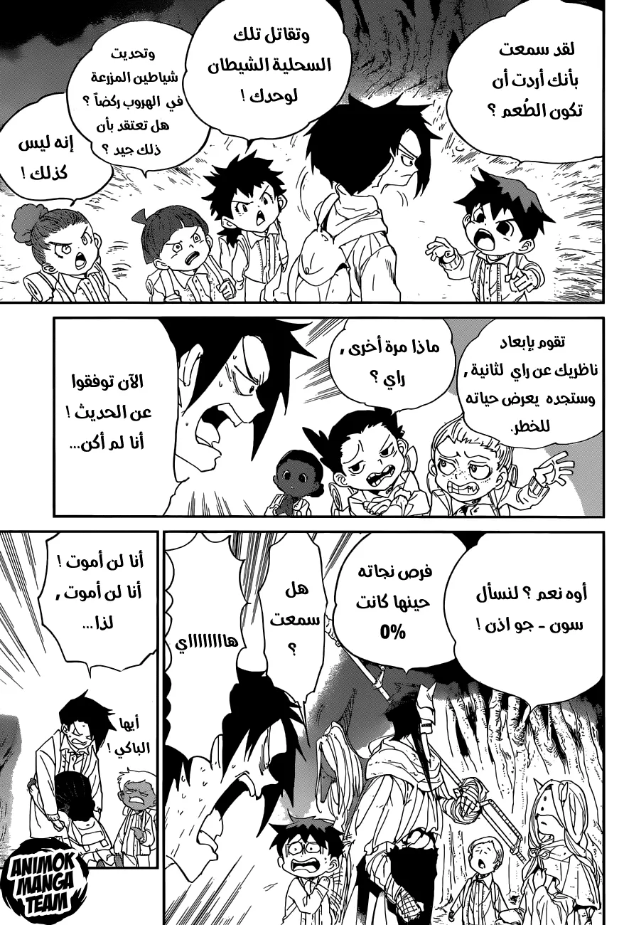 Read Yakusoku no Neverland AR Manga Online