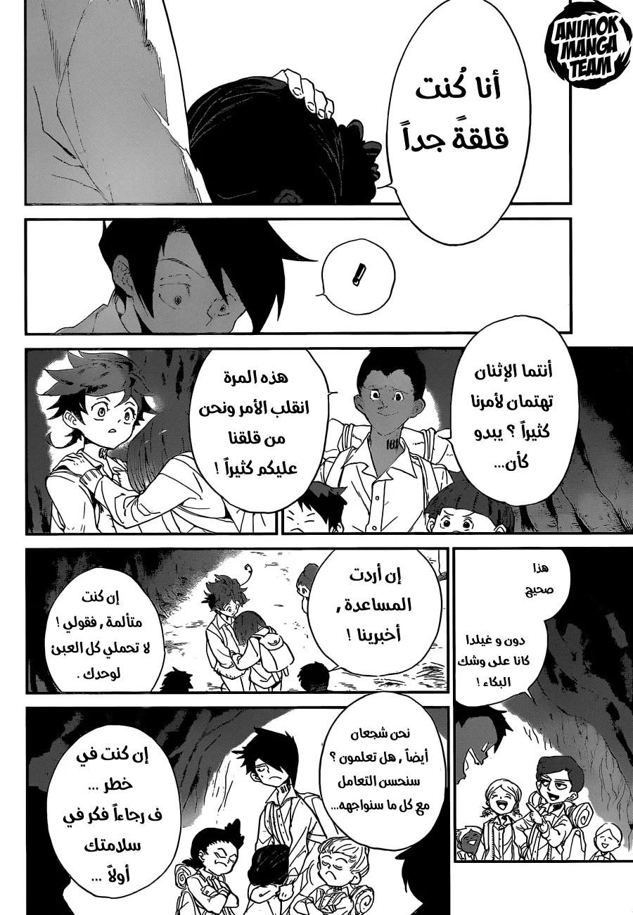 Read Yakusoku no Neverland AR Manga Online